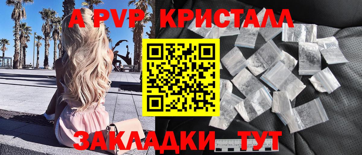 Волжский  A PVP VHQ  Вход с VPN  Alfa_PVP крисы CK  Alfa_PVP Соль 