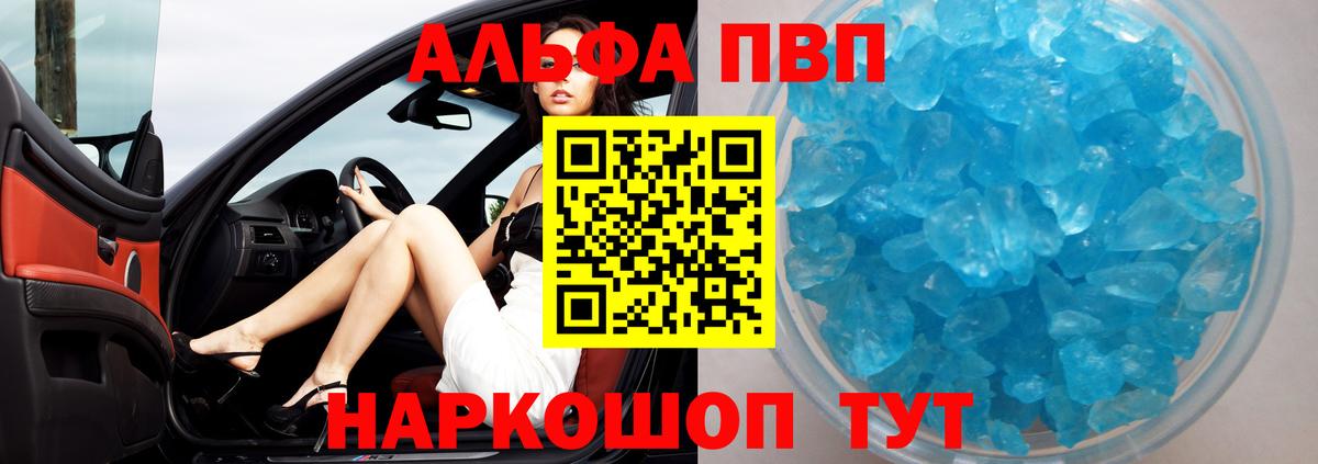 А ПВП Соль Волжский