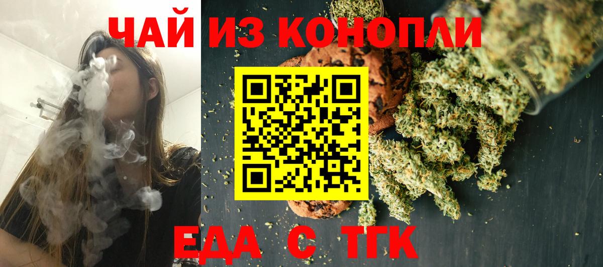 Canna-Cookies марихуана  Вход с VPN  Волжский 