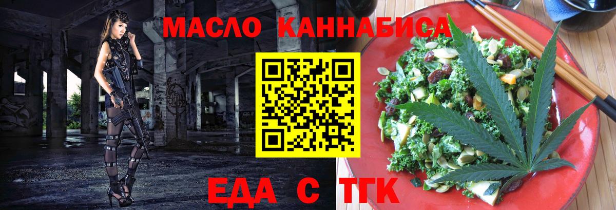Cannafood конопля Волжский