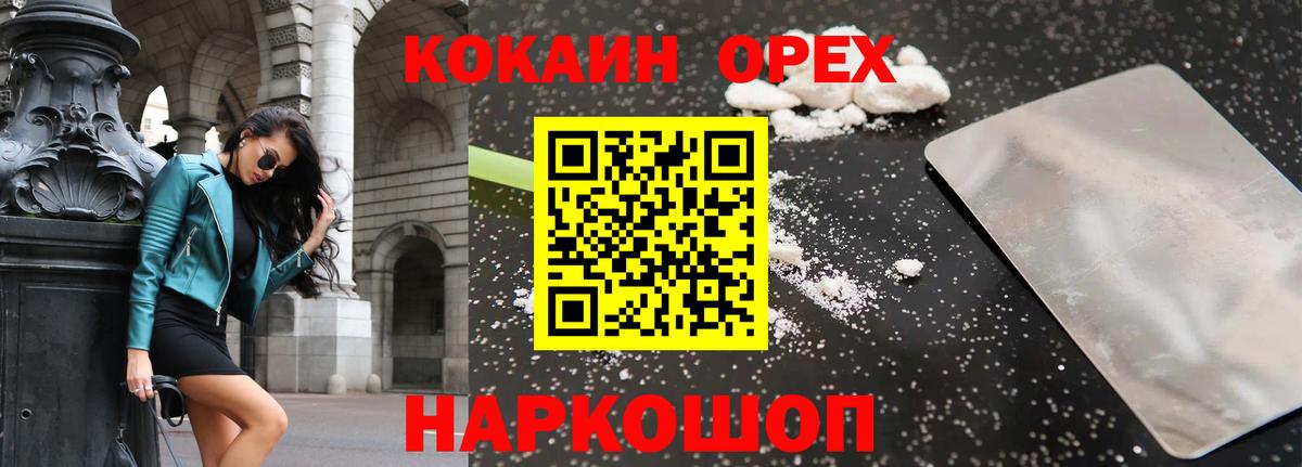 Волжский  КОКАИН  Вход с VPN  КОКАИН Columbia 