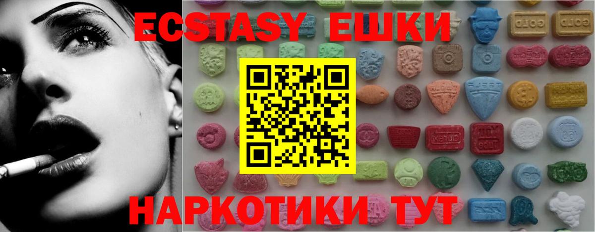 Экстази  Вход с VPN  Волжский  Ecstasy Punisher  Ecstasy mix 