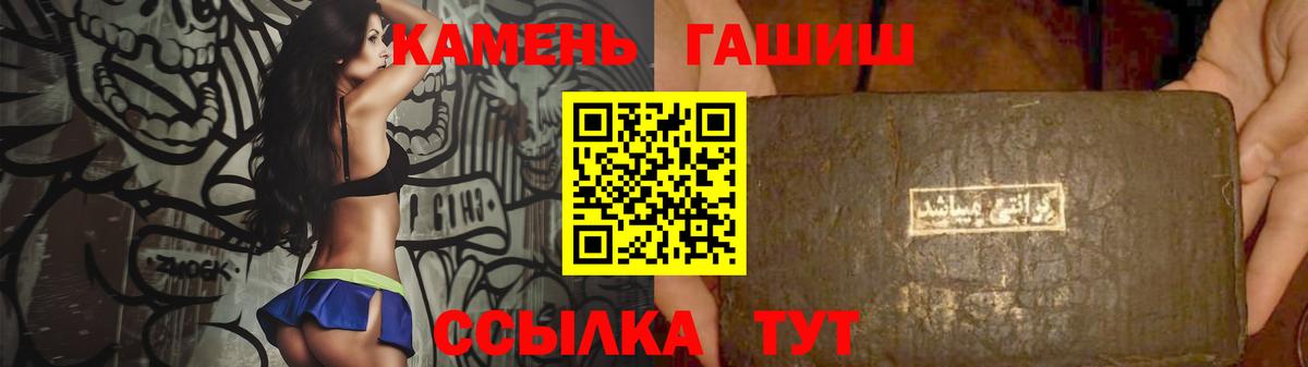 ГАШИШ ice o lator Волжский