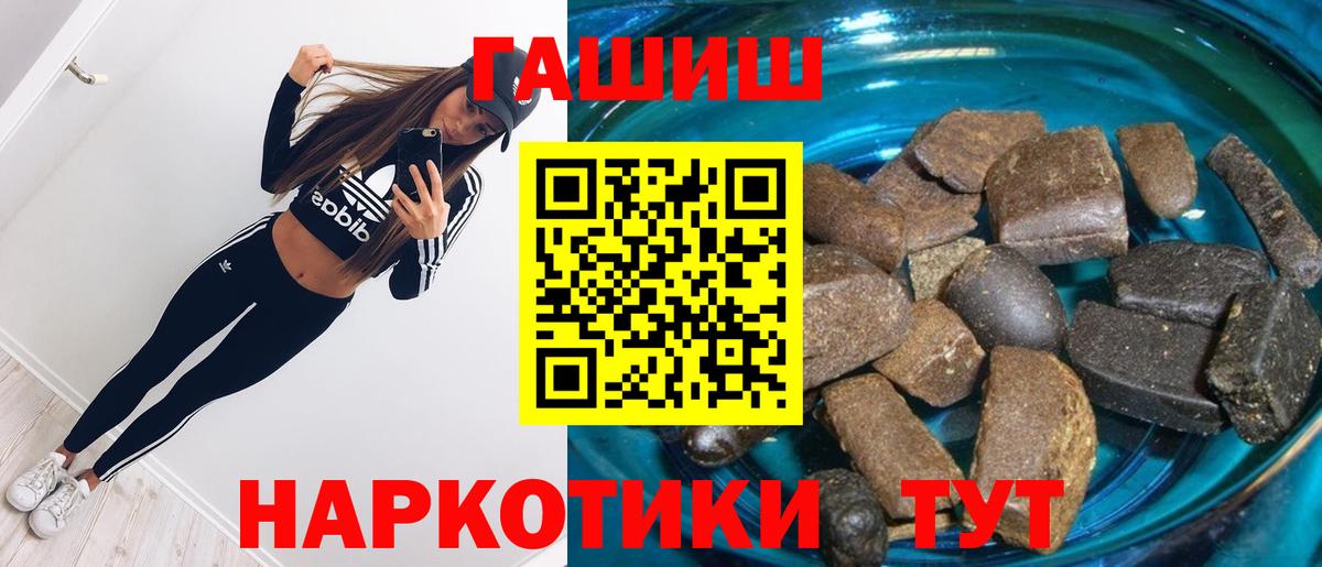 Волжский  Гашиш гашик  Вход с VPN  ГАШИШ убойный 