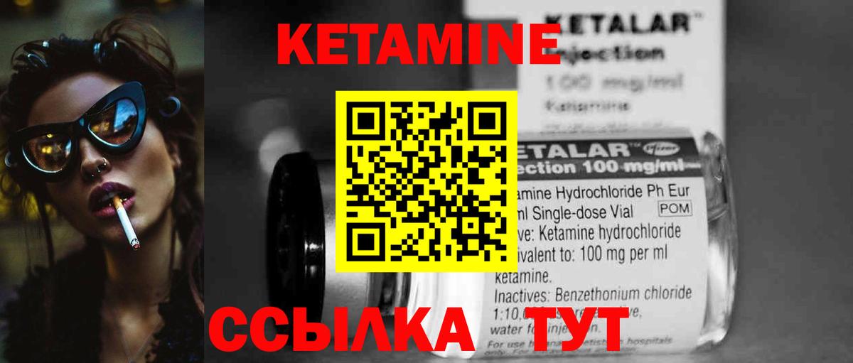 Волжский  КЕТАМИН VHQ  Кетамин ketamine  Вход с VPN 