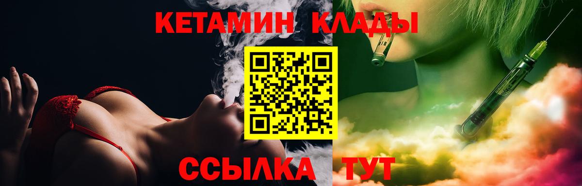 КЕТАМИН ketamine Волжский