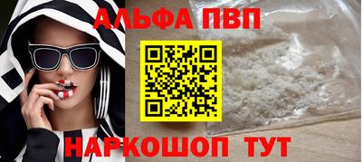 альфа пвп Ливны