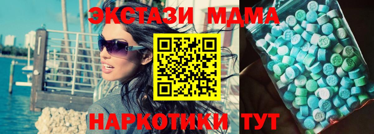 MDMA crystal  МДМА молли  Волжский  Вход с VPN 