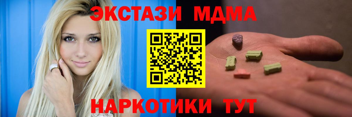 MDMA VHQ Волжский