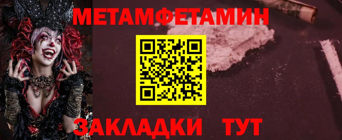 Первитин  Вход с VPN  Волжский  Метамфетамин витя  Метамфетамин витя 