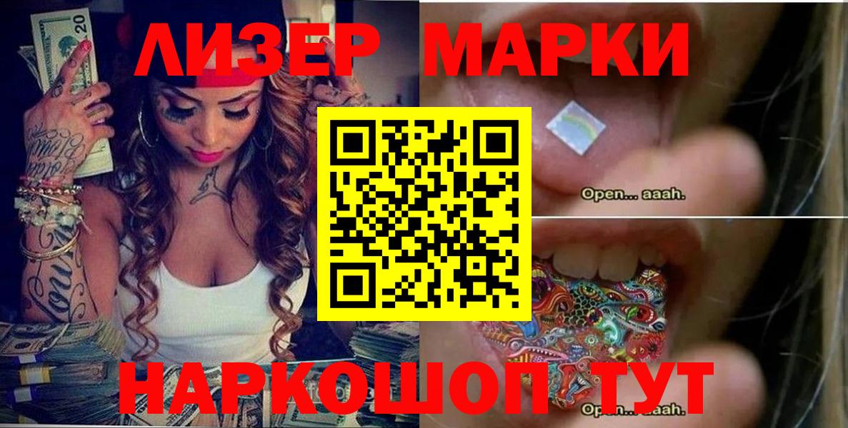 Марки N-bome 1,5мг  Вход с VPN  Марки N-bome 1,5мг  Марки 25I-NBOMe  Волжский 