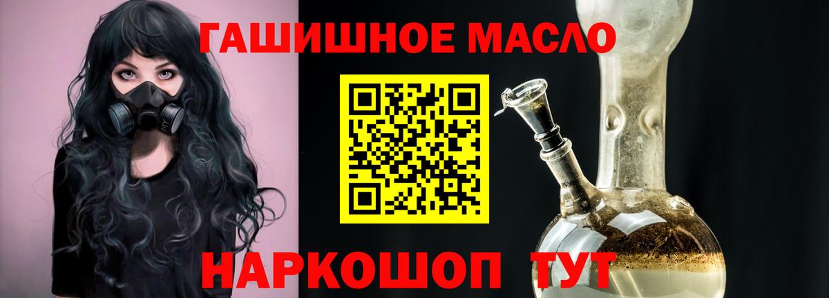 Дистиллят ТГК THC oil Волжский